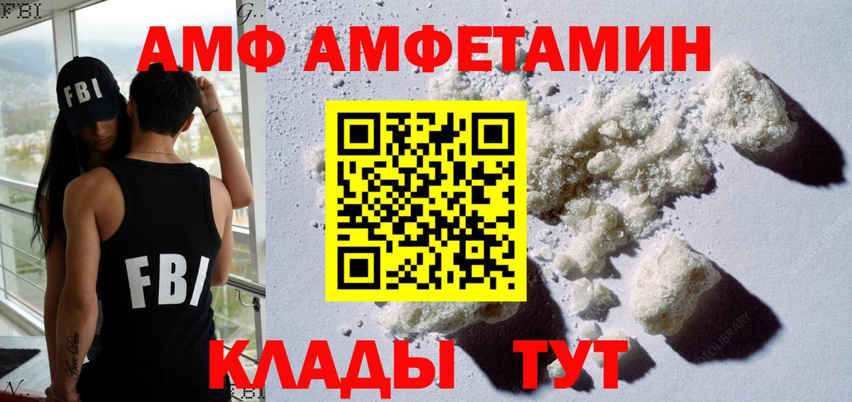Amphetamine  АМФ 97%  Вход с VPN  Россошь  АМФЕТАМИН 