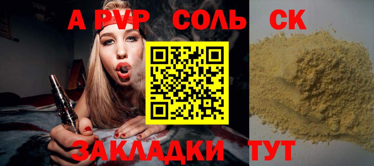 Alpha PVP VHQ Россошь