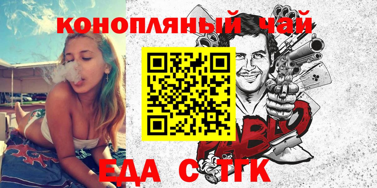 Cannafood конопля Россошь