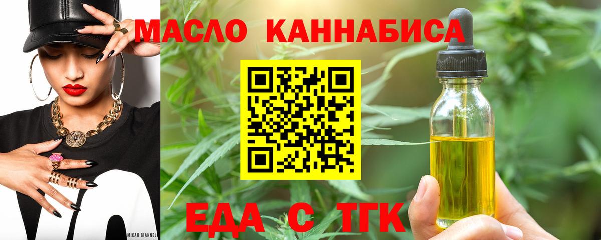 Печенье с ТГК конопля  Вход с VPN  Россошь 