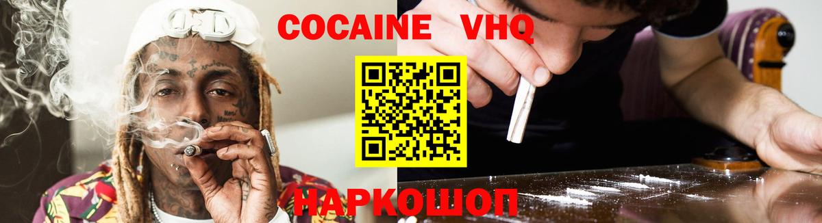 COCAIN Columbia Россошь