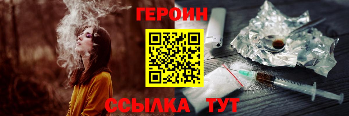 Россошь  ГЕРОИН Афган  Вход с VPN 