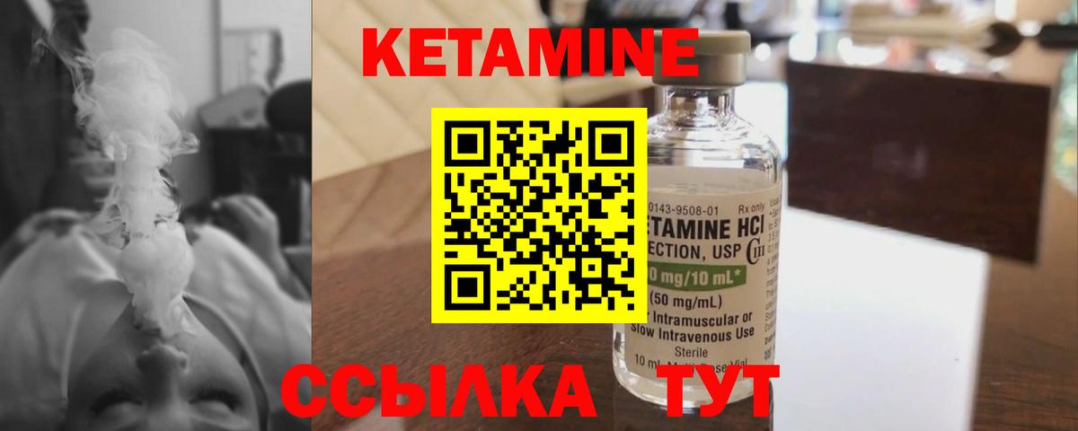 Кетамин ketamine  КЕТАМИН ketamine  Россошь    как зайти  Вход с VPN 