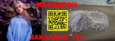 прущая мука Славянск-на-Кубани