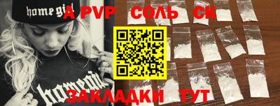 a pvp Сланцы