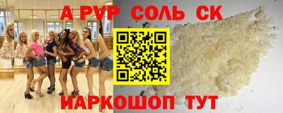 a pvp Сланцы