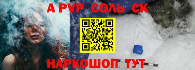 a pvp Сланцы