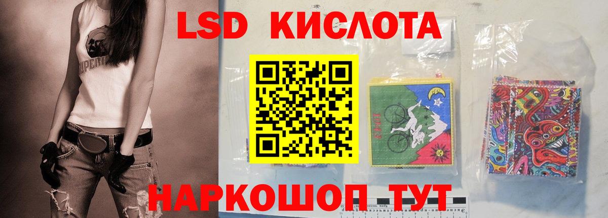 Лсд 25 экстази ecstasy Россошь