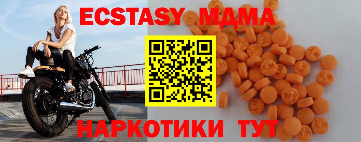 МДМА кристаллы  MDMA VHQ  Россошь  MDMA  Вход с VPN 