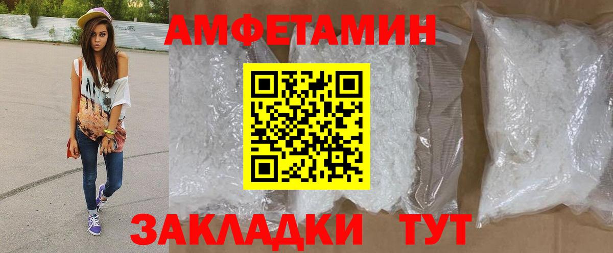 Метамфетамин витя Россошь
