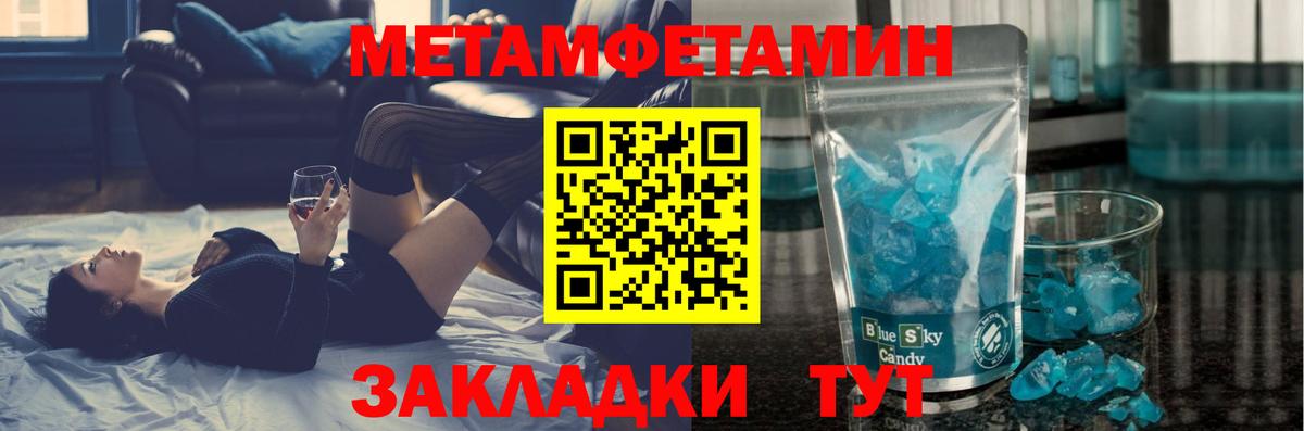 Россошь  Первитин Methamphetamine  Вход с VPN  Первитин Methamphetamine 