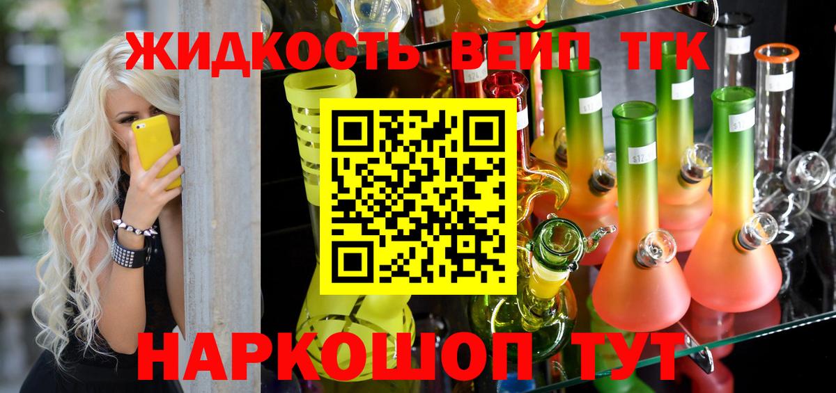 Дистиллят ТГК вейп Россошь