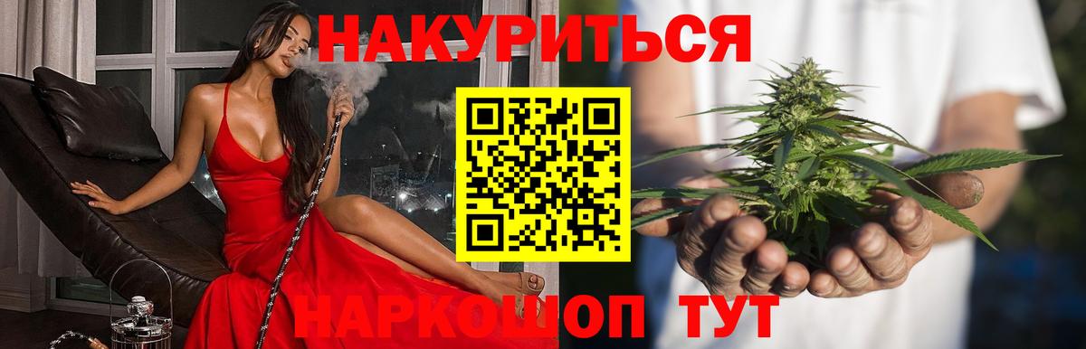 Шишки марихуана конопля Россошь