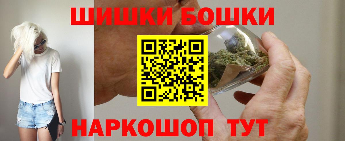 Шишки марихуана конопля  Бошки Шишки семена  Россошь  Вход с VPN 